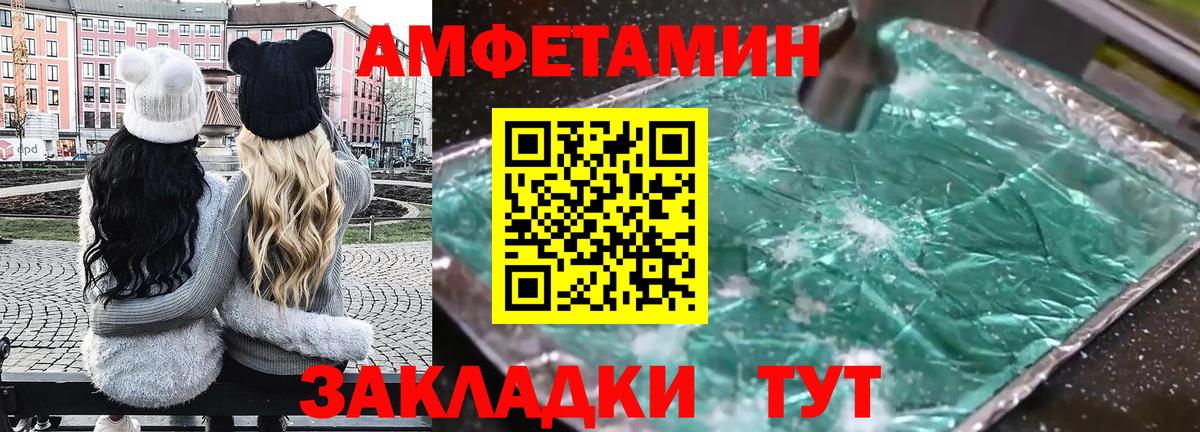 Астрахань  АМФ  Вход с VPN  Амфетамин Розовый 