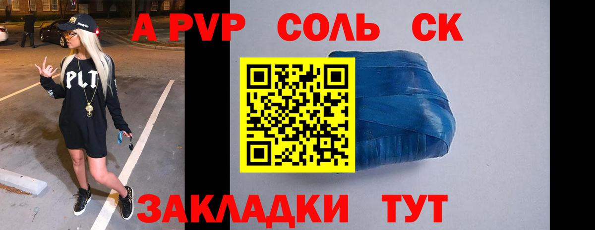 Alpha PVP VHQ  Alpha-PVP СК КРИС  цены наркотик  А ПВП VHQ  Астрахань  Вход с VPN 