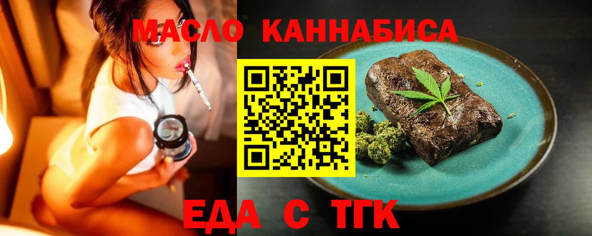 Cannafood конопля  Вход с VPN  Астрахань 