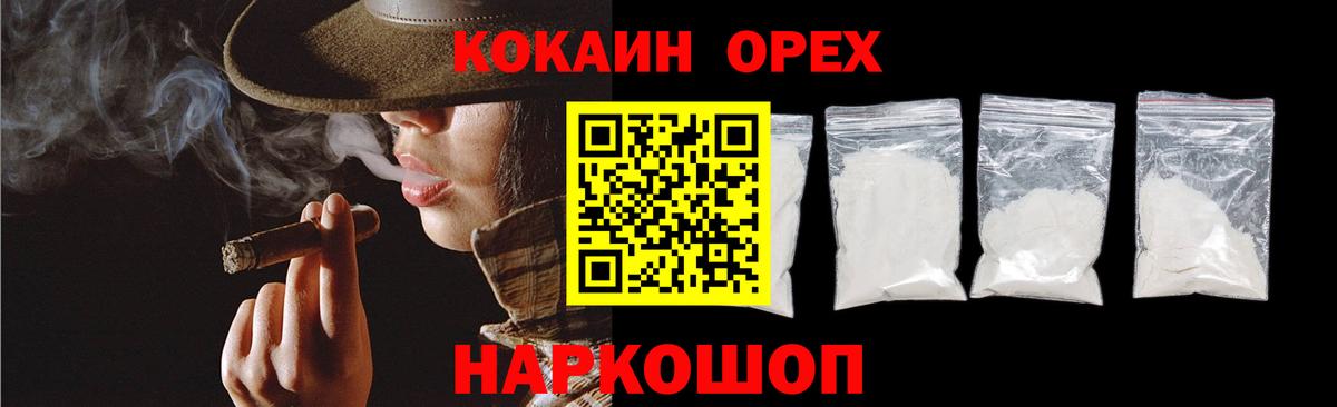 Кокаин  COCAIN Перу  Cocaine Эквадор  Вход с VPN  Астрахань 