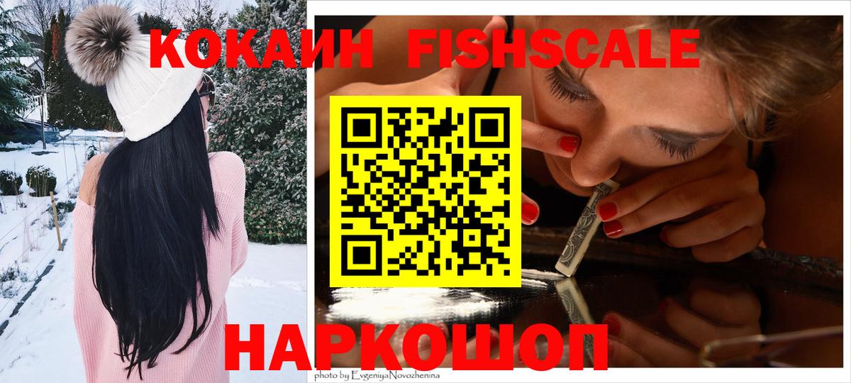 COCAIN VHQ Астрахань
