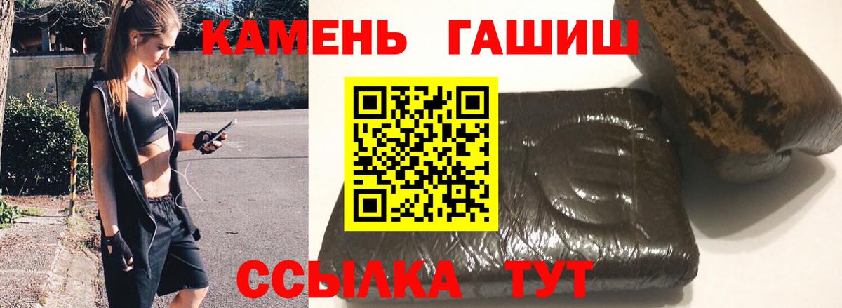 ГАШИШ hashish  ГАШ Premium  купить наркотики цена  Астрахань  Вход с VPN 