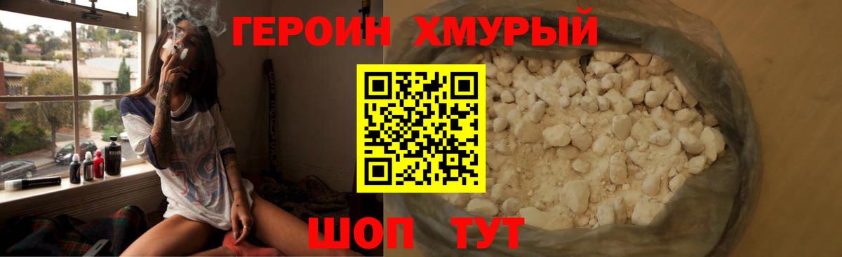 Астрахань  ГЕРОИН гречка  Вход с VPN 