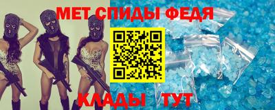 мефедрон Уссурийск
