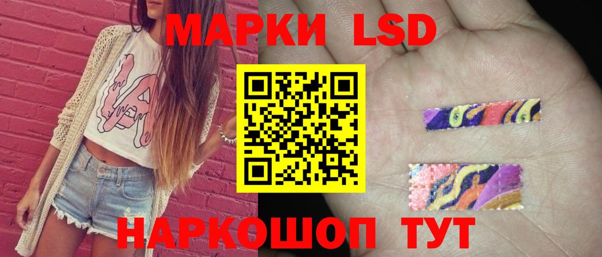 Лсд 25 экстази кислота Астрахань