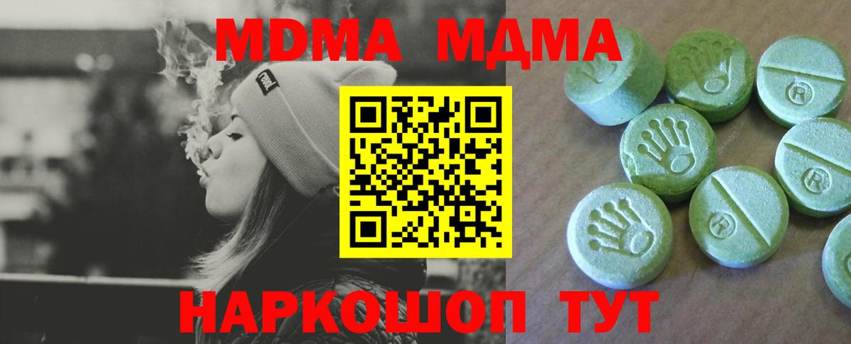 Астрахань  МДМА кристаллы  Вход с VPN 