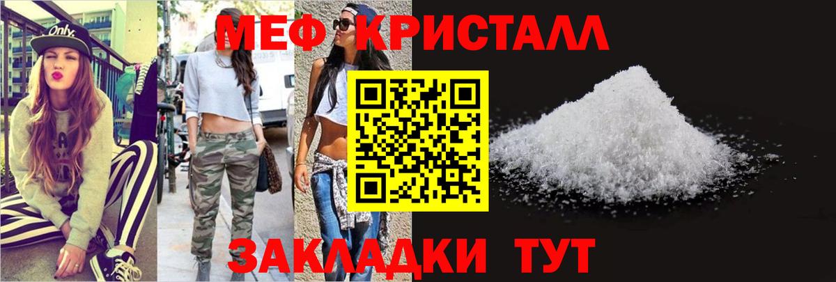 Мефедрон мука  Вход с VPN  МЕФ 4 MMC  Астрахань 