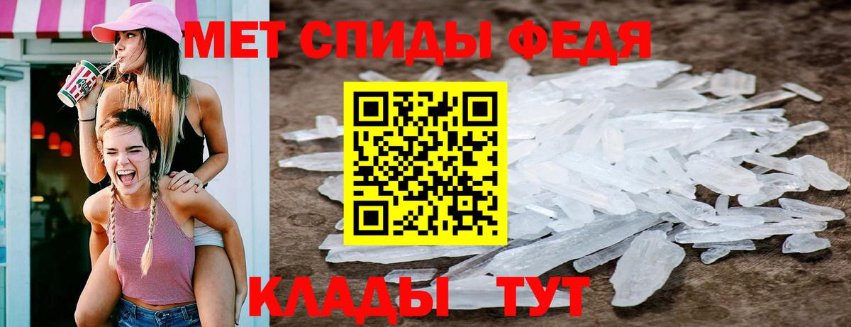 МЕТАМФЕТАМИН мет  МЕТАМФЕТАМИН мет  Вход с VPN  МЕТАМФЕТАМИН  Астрахань 