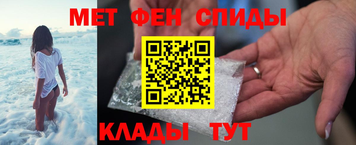 Метамфетамин витя Астрахань