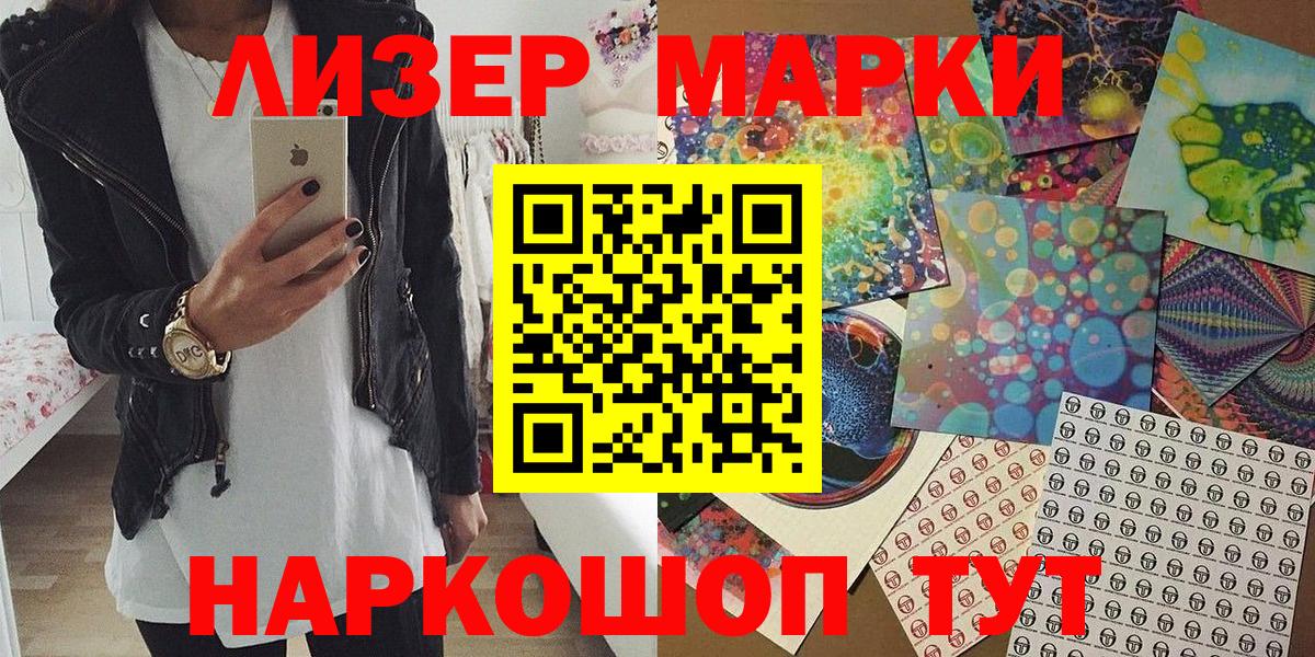 где можно купить наркотик  Марки N-bome 1,5мг  Вход с VPN  Марки N-bome 1,5мг  Астрахань 