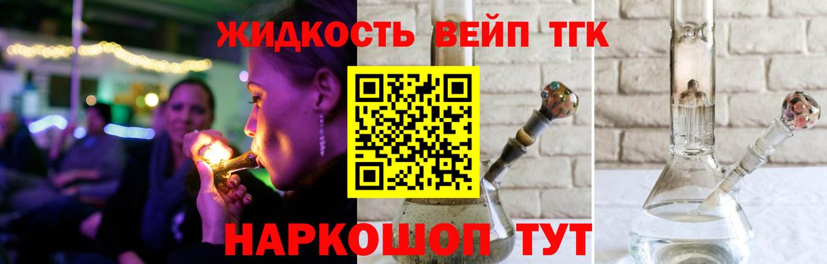 купить   ТГК концентрат  Вход с VPN  Астрахань 