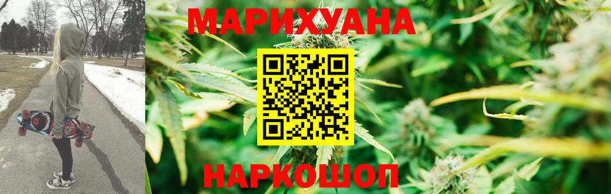Конопля индика  Вход с VPN  Канабис семена  Шишки марихуана Amnesia  Астрахань  Канабис White Widow 